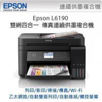 EPSON L6190 雙網四合一傳真 連續供墨複合機
