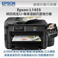 EPSON L1455 網路高速A3+專業連續供墨影印機